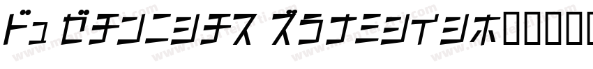 SK Payidar Rounded字体转换